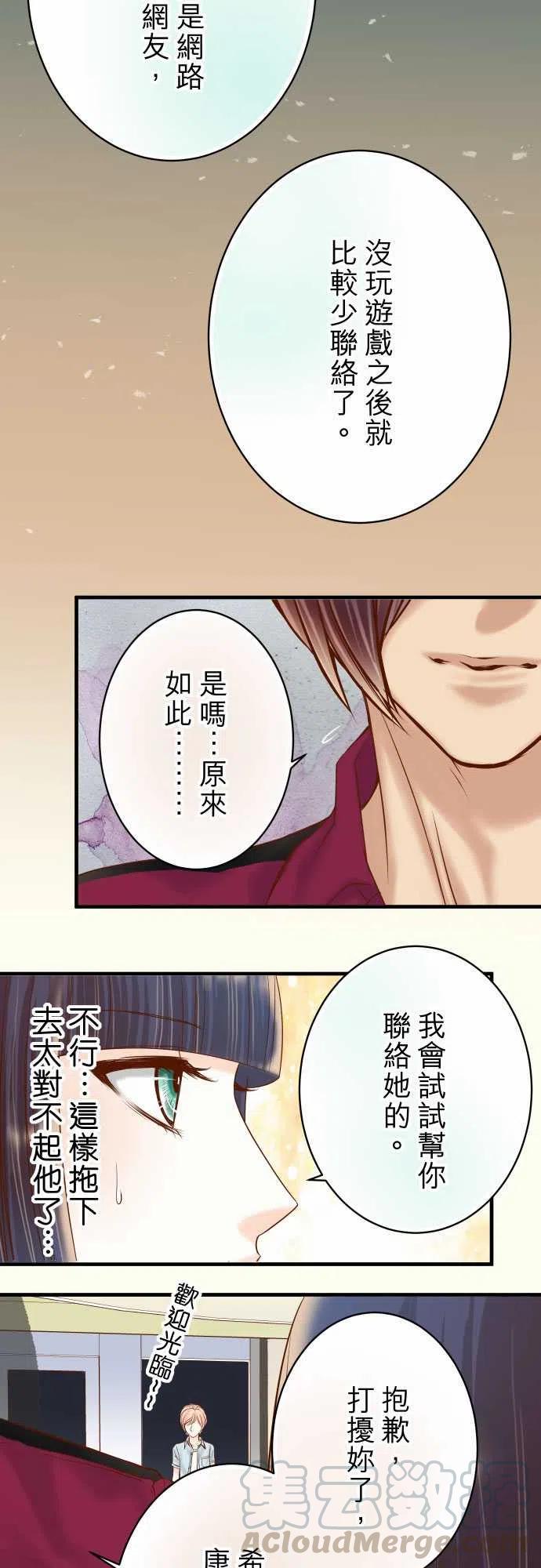 第四章衔尾蛇111-阶级4