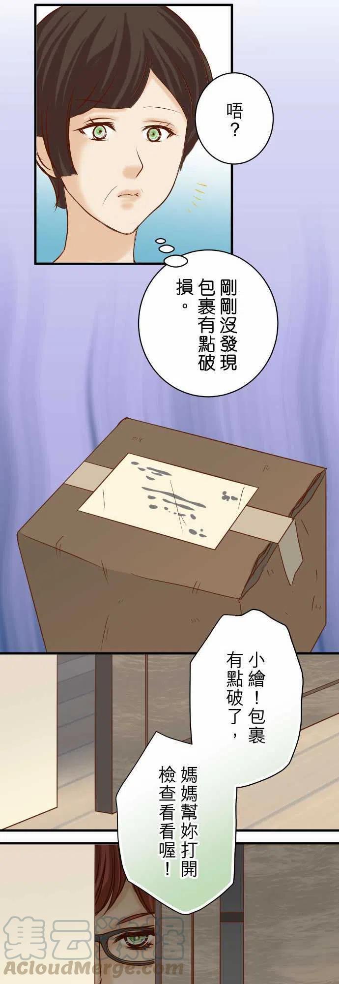 第四章衔尾蛇155 恐慌4