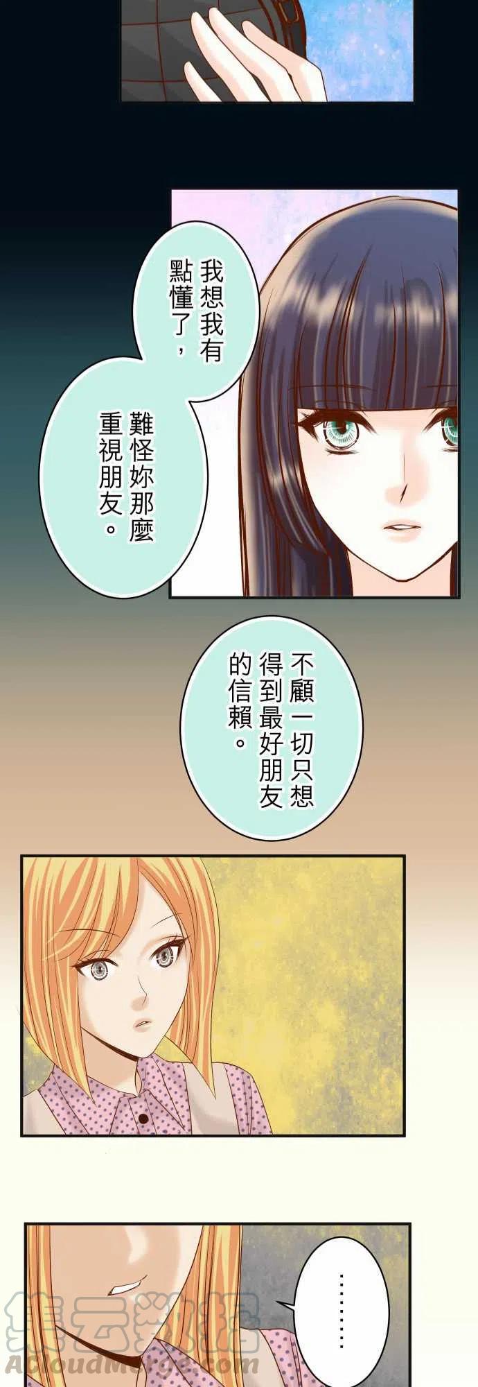 第四章衔尾蛇177-扑火1