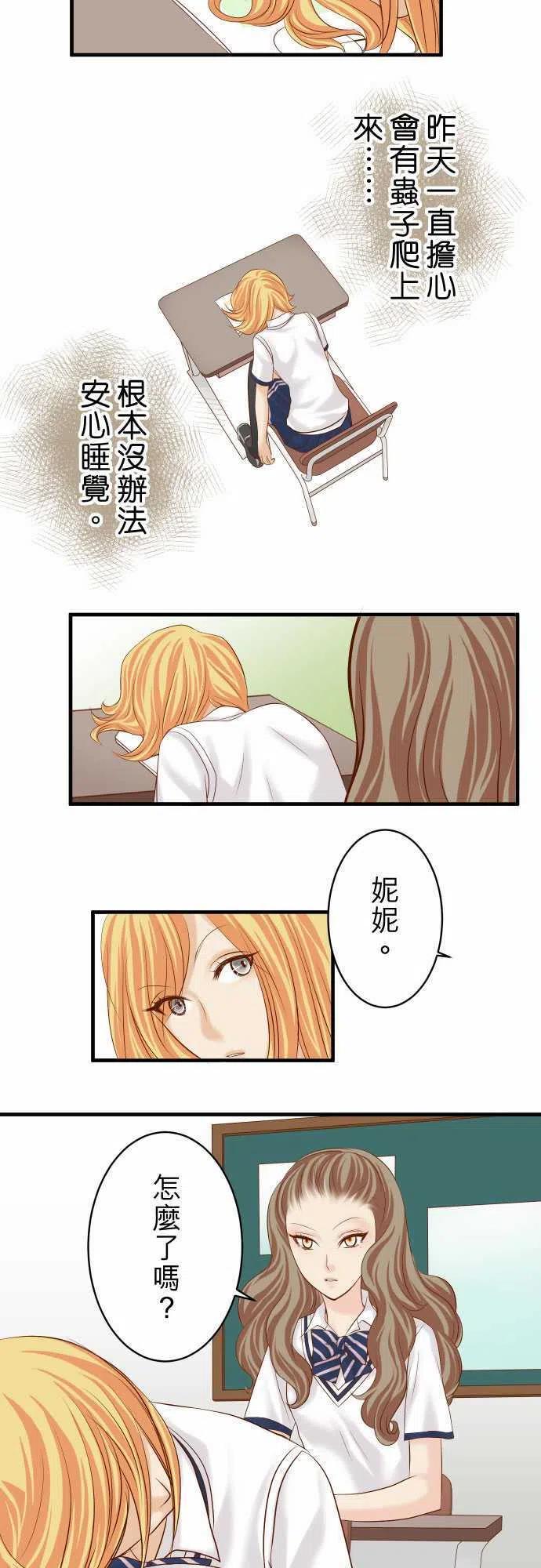 第四章衔尾蛇137-助澜1