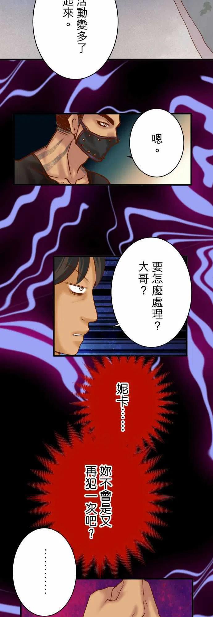第四章衔尾蛇128-姐妹2