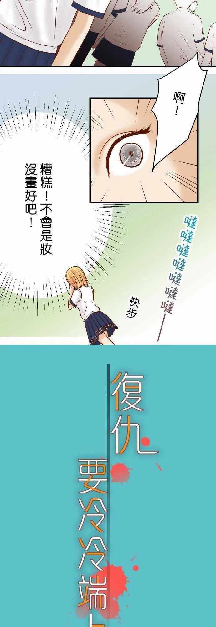 第二章初击10 流言2