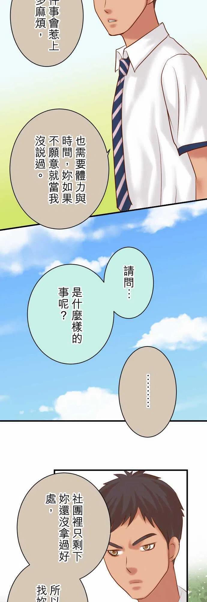 第四章衔尾蛇150-质疑3