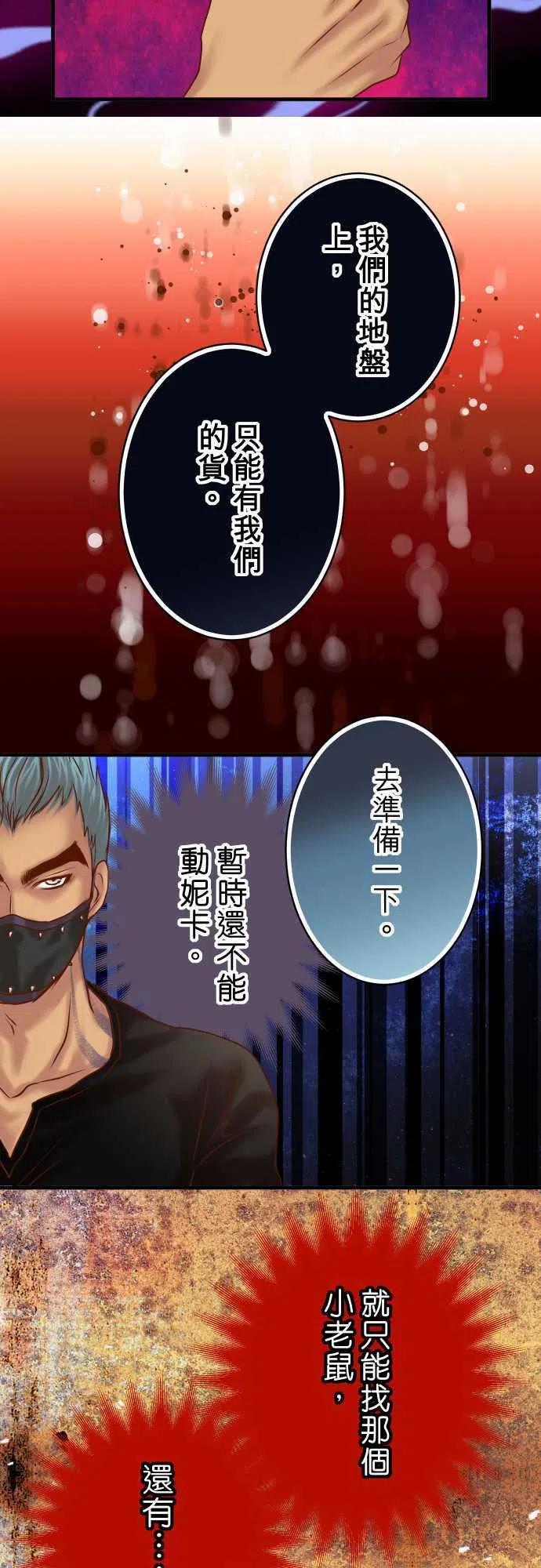 第四章衔尾蛇128-姐妹3