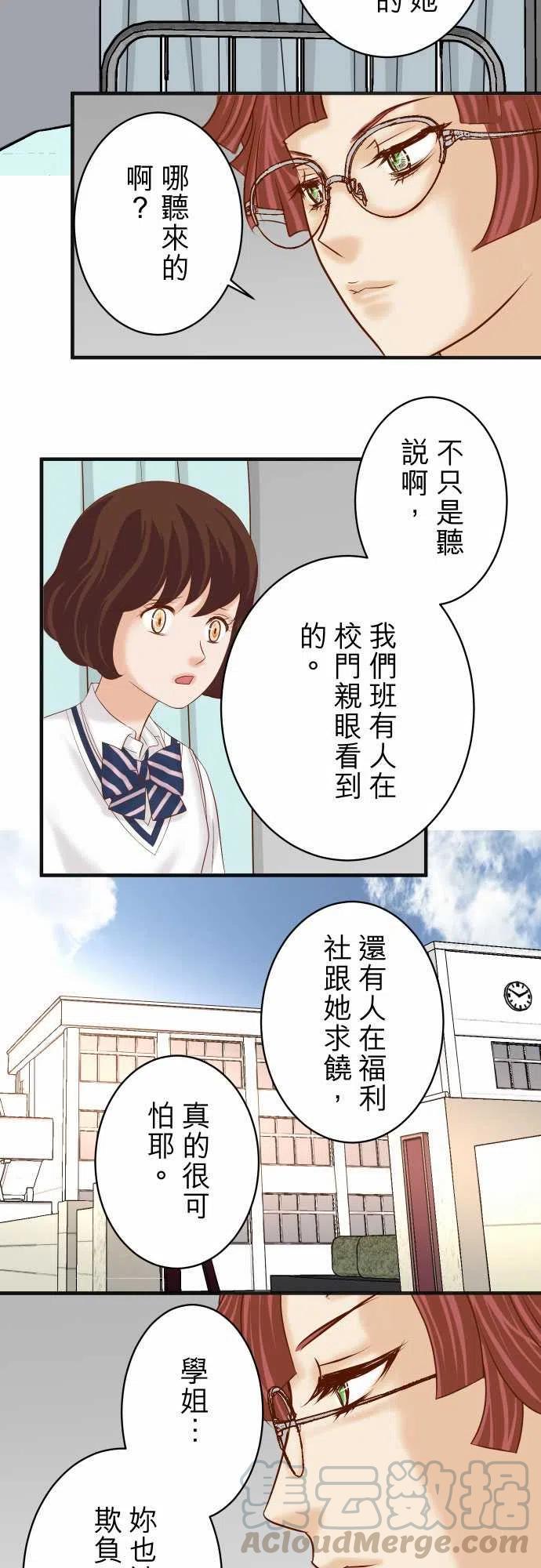 第四章衔尾蛇207-炸弹4