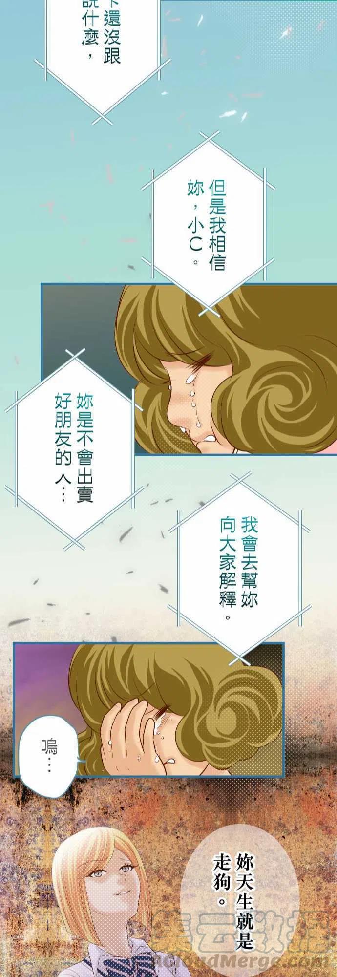 第四章衔尾蛇137-助澜1