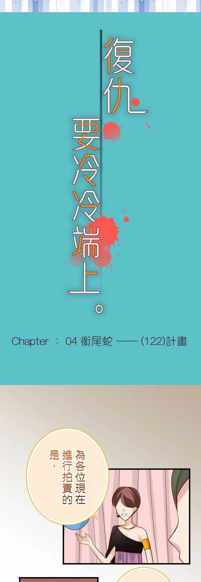 第四章衔尾蛇122-计划1