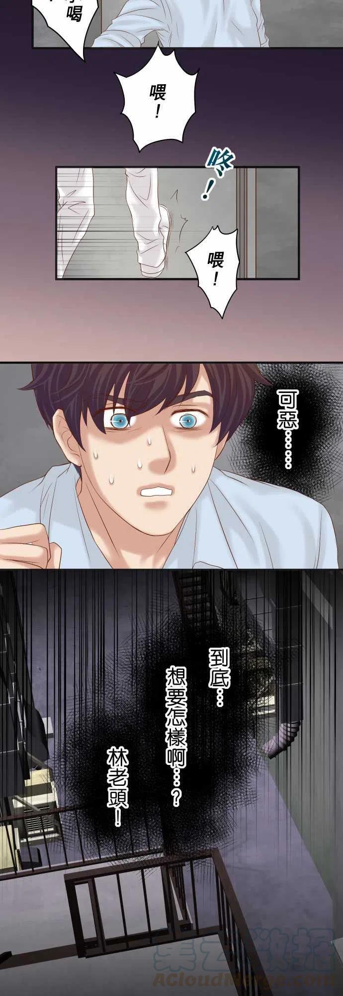 第四章衔尾蛇195-牵制3