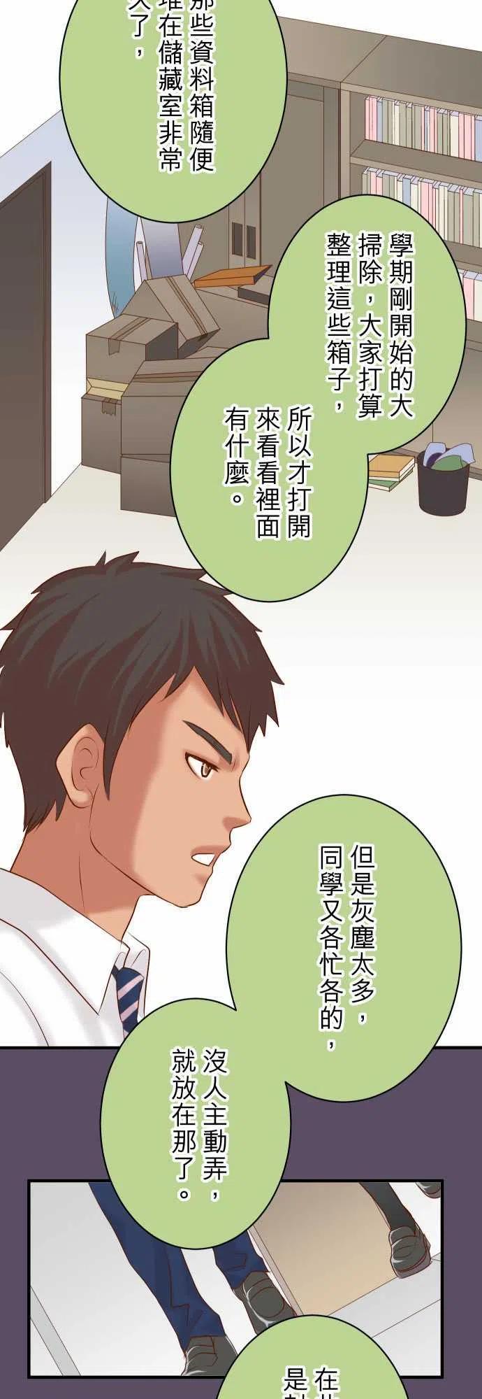 第四章衔尾蛇168-混淆4