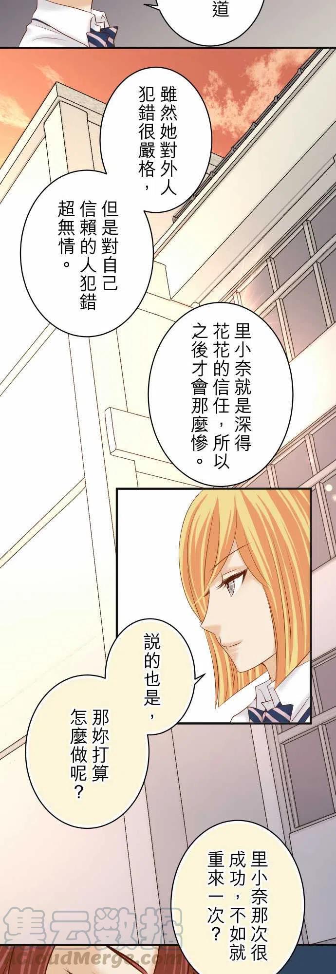 第四章衔尾蛇185-联手3