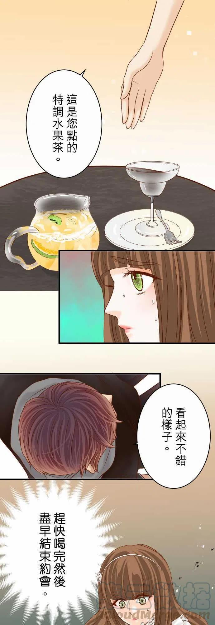 第四章衔尾蛇118-Date0
