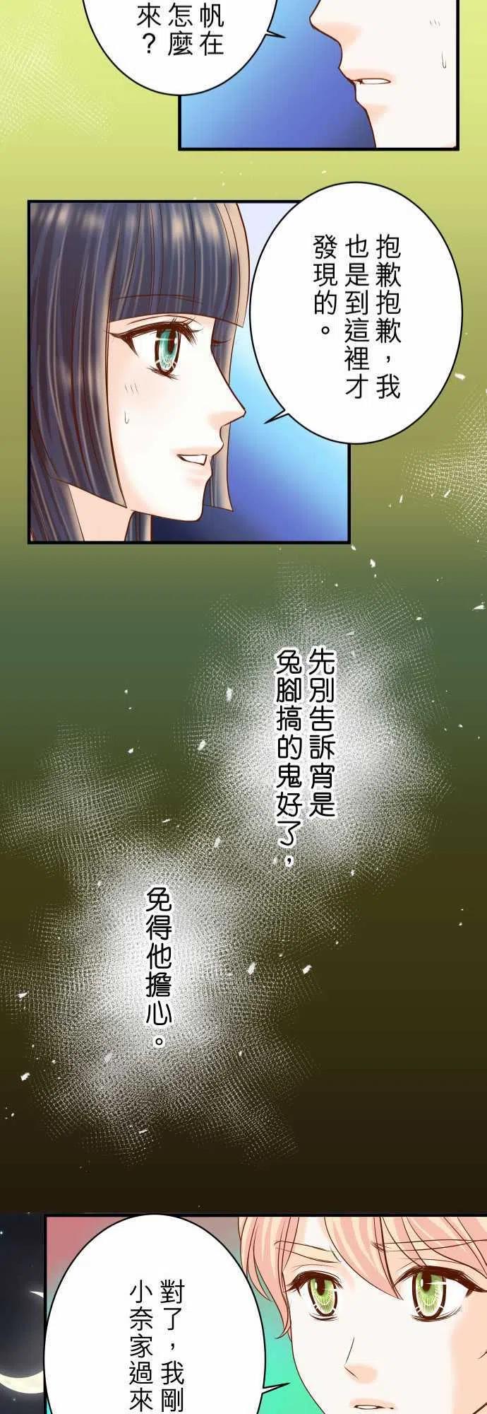 第四章衔尾蛇112-Surprise2