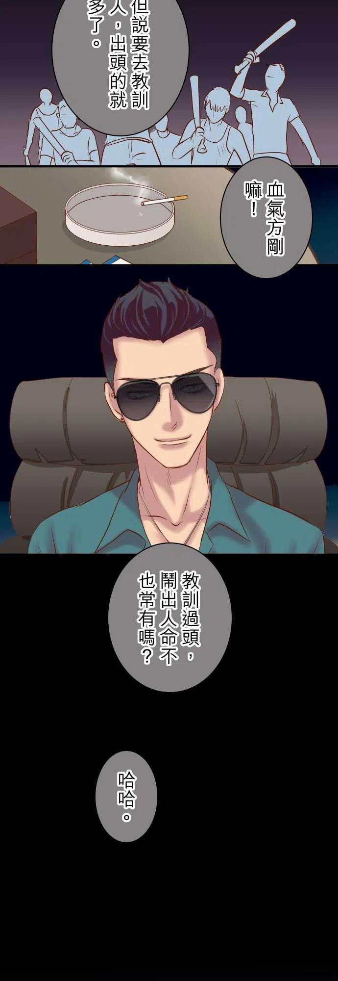 第四章衔尾蛇161危境1