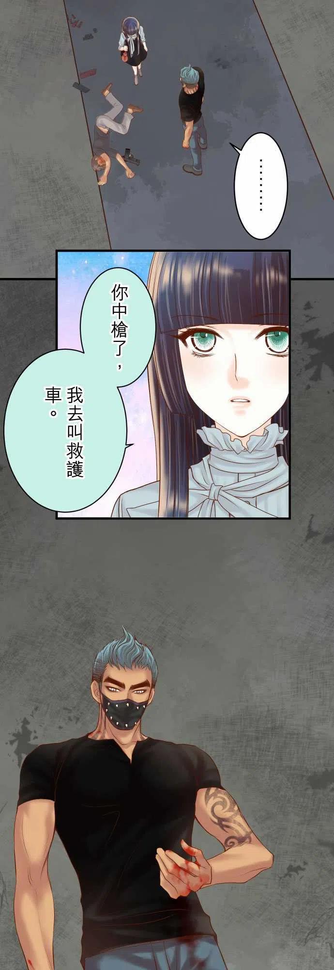 第四章衔尾蛇162褪去1