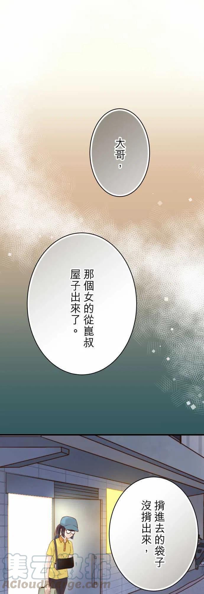 第四章衔尾蛇104 袭来0