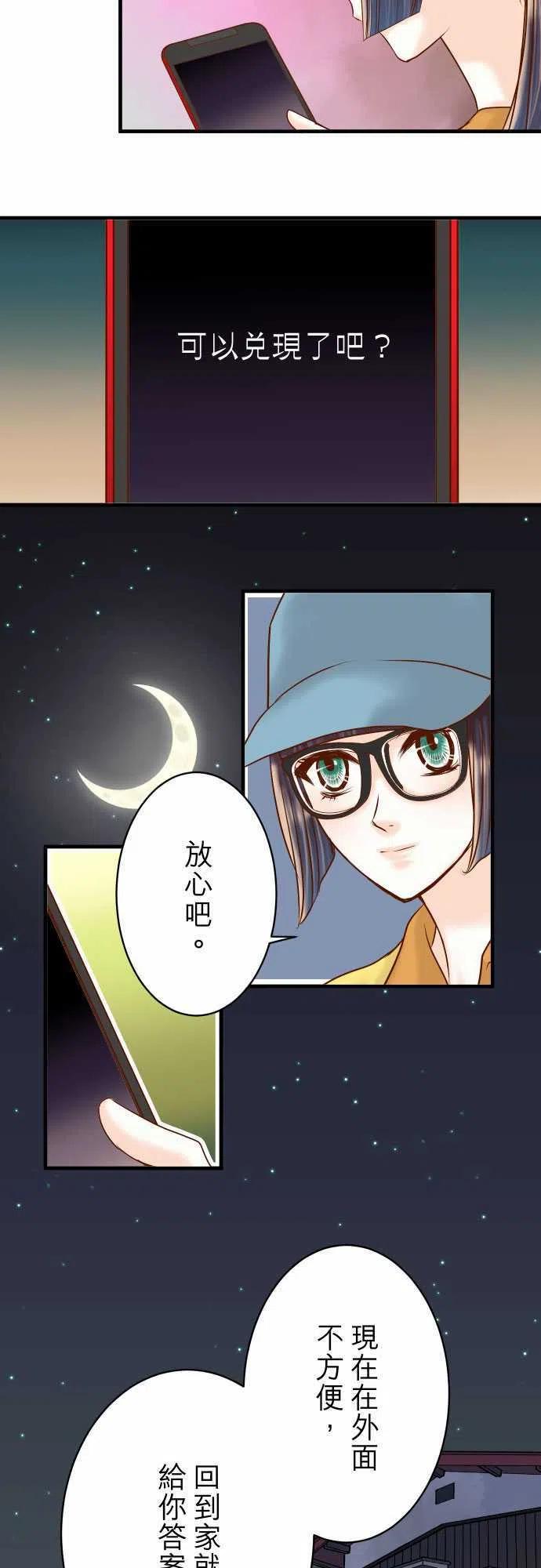 第四章衔尾蛇104 袭来4