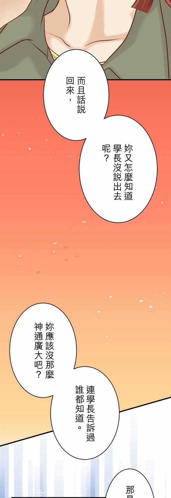 第三章狼群74 虚实2