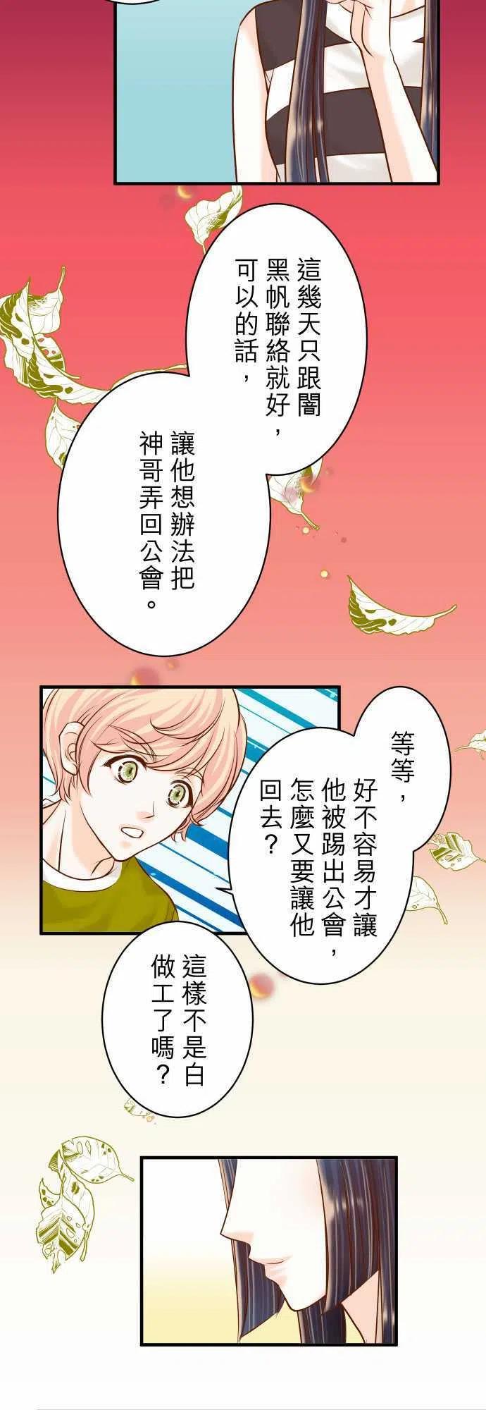 第三章狼群45 社团4
