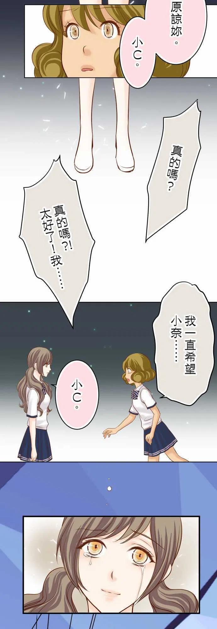 第二章初击17 Dream sweet dreams3