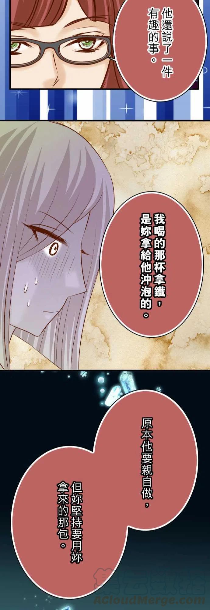 第四章衔尾蛇126-对质1