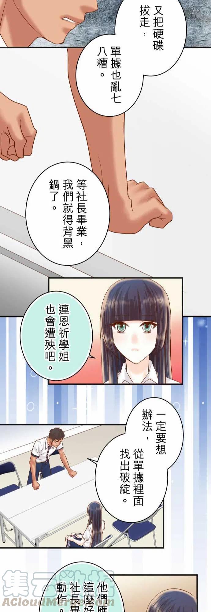 第四章衔尾蛇178-Bait1