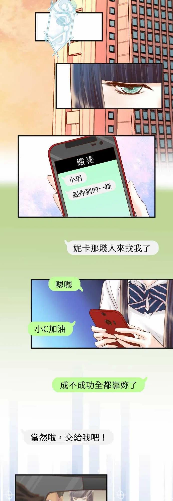 第四章衔尾蛇205-Play with Fire1