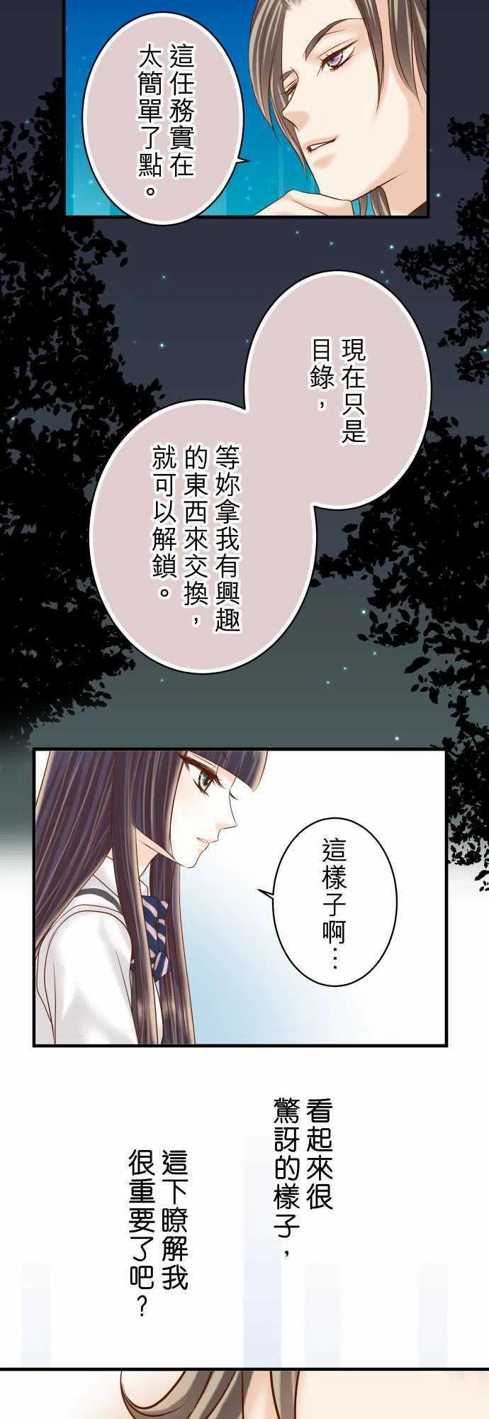 第四章衔尾蛇145-缩手2