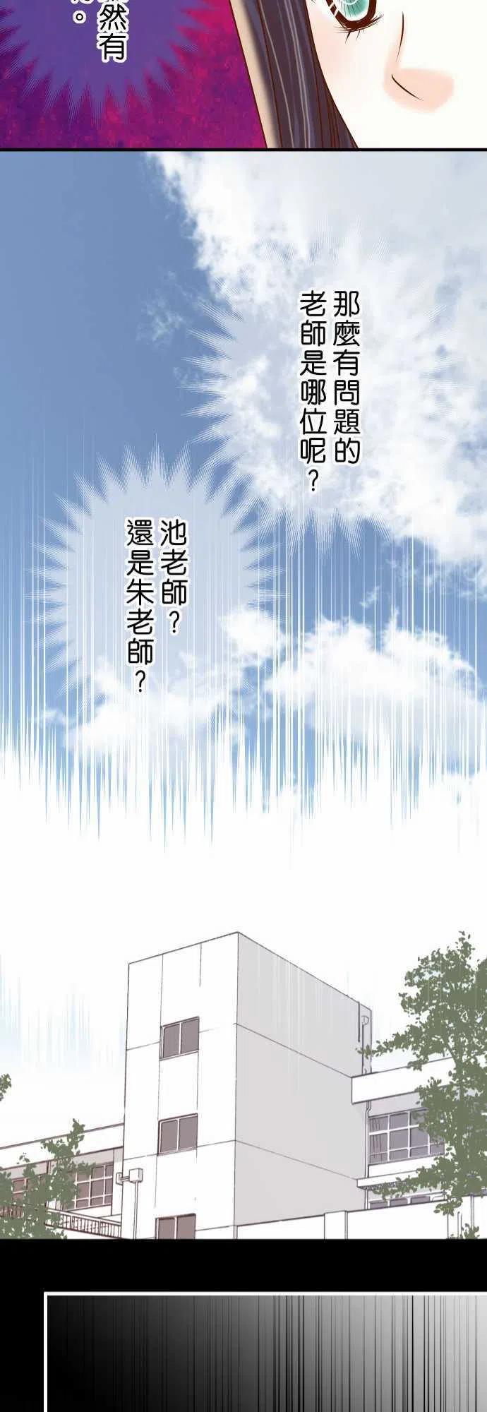 第四章衔尾蛇144-carrion0