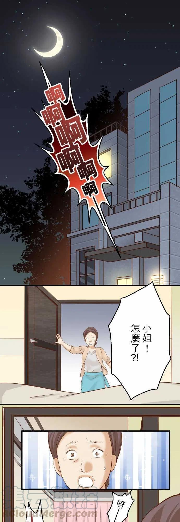 第四章衔尾蛇128-姐妹0