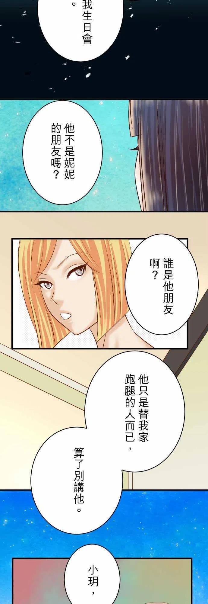 第四章衔尾蛇126-对质4