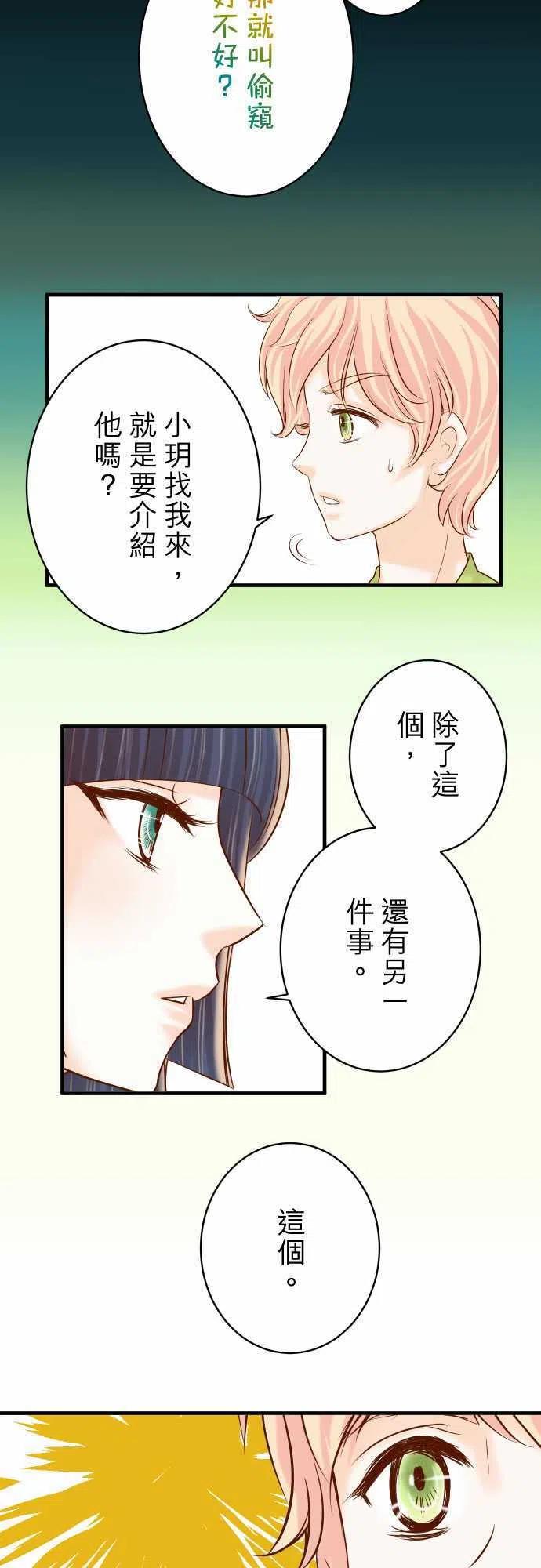 第四章衔尾蛇150-质疑4