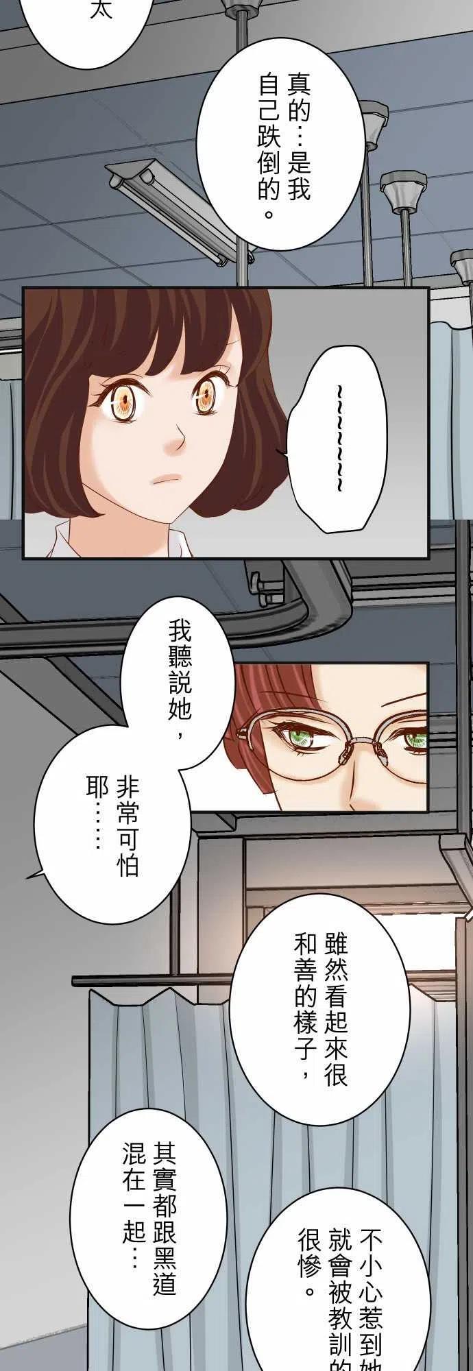 第四章衔尾蛇207-炸弹3