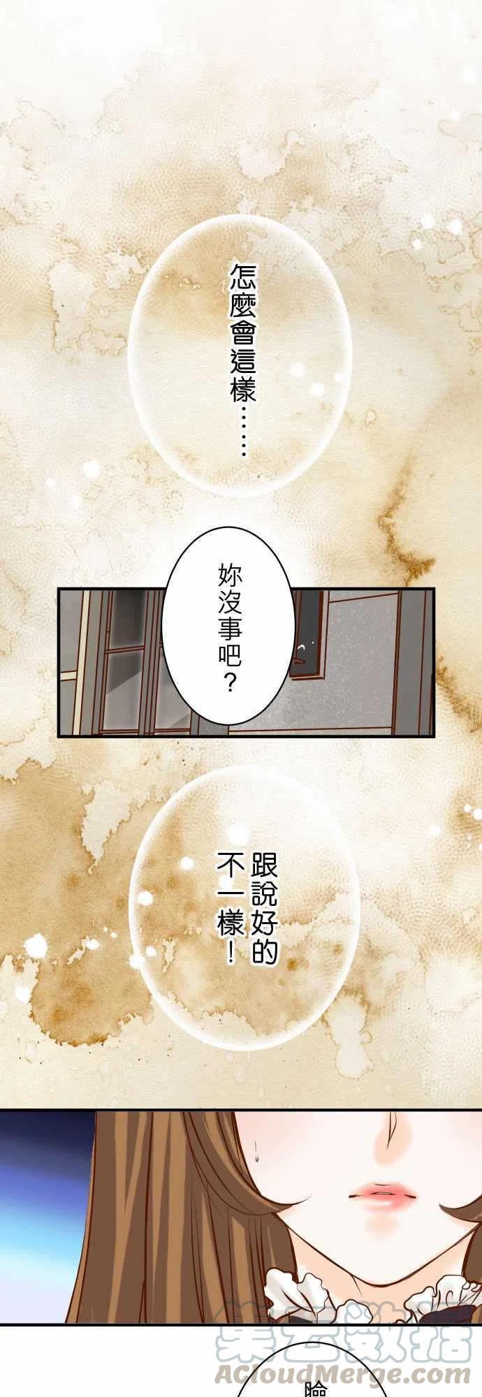 第四章衔尾蛇117-面对0