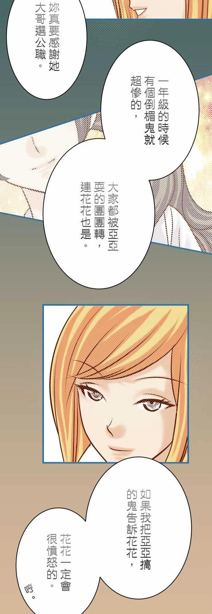 第四章衔尾蛇99 深渊0