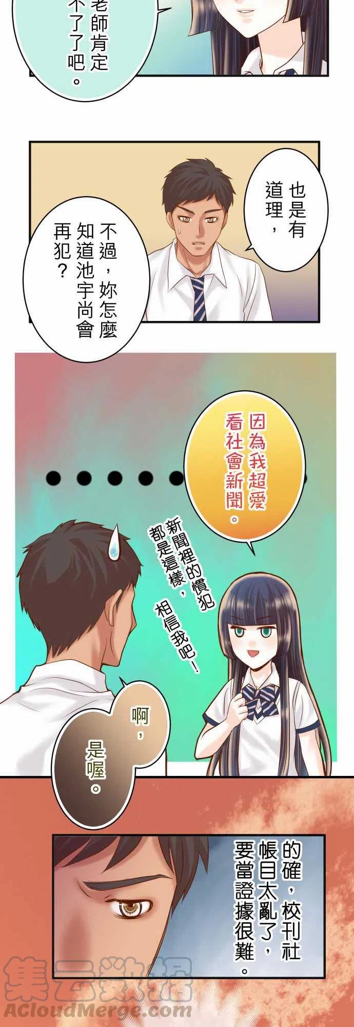 第四章衔尾蛇178-Bait4