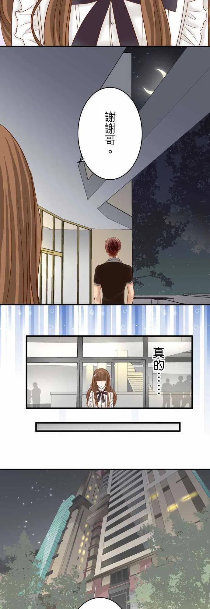 第四章衔尾蛇119-歉意2