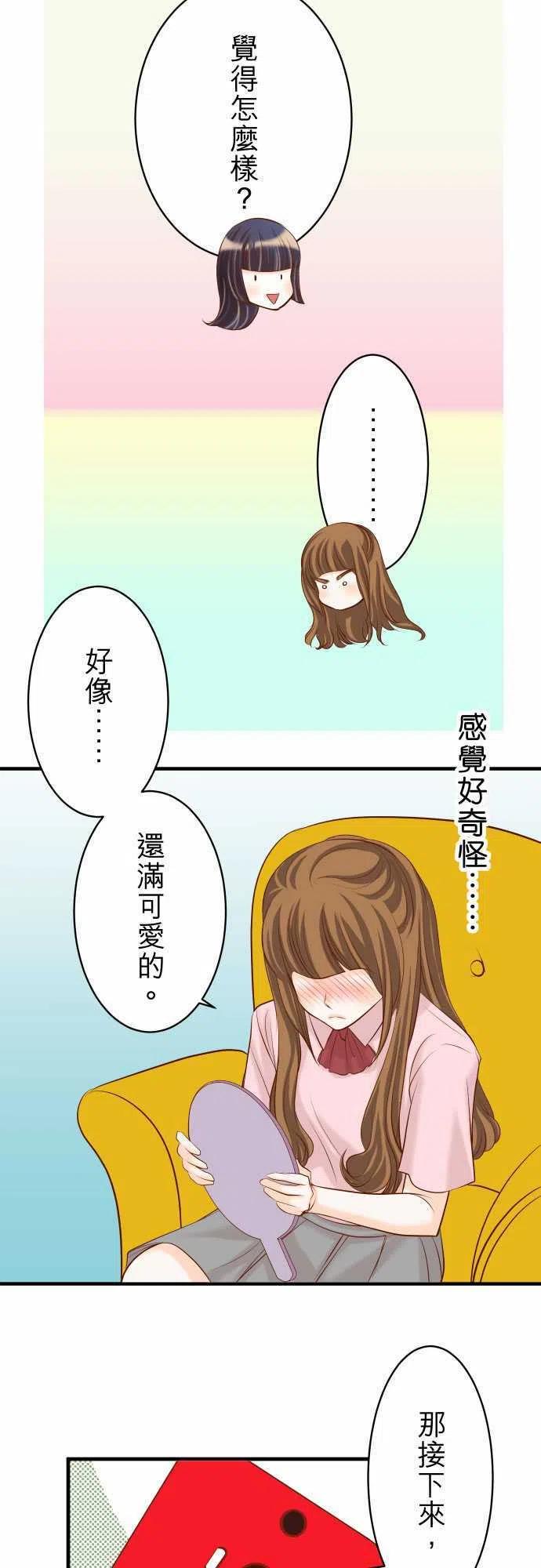 第三章狼群23 装扮4