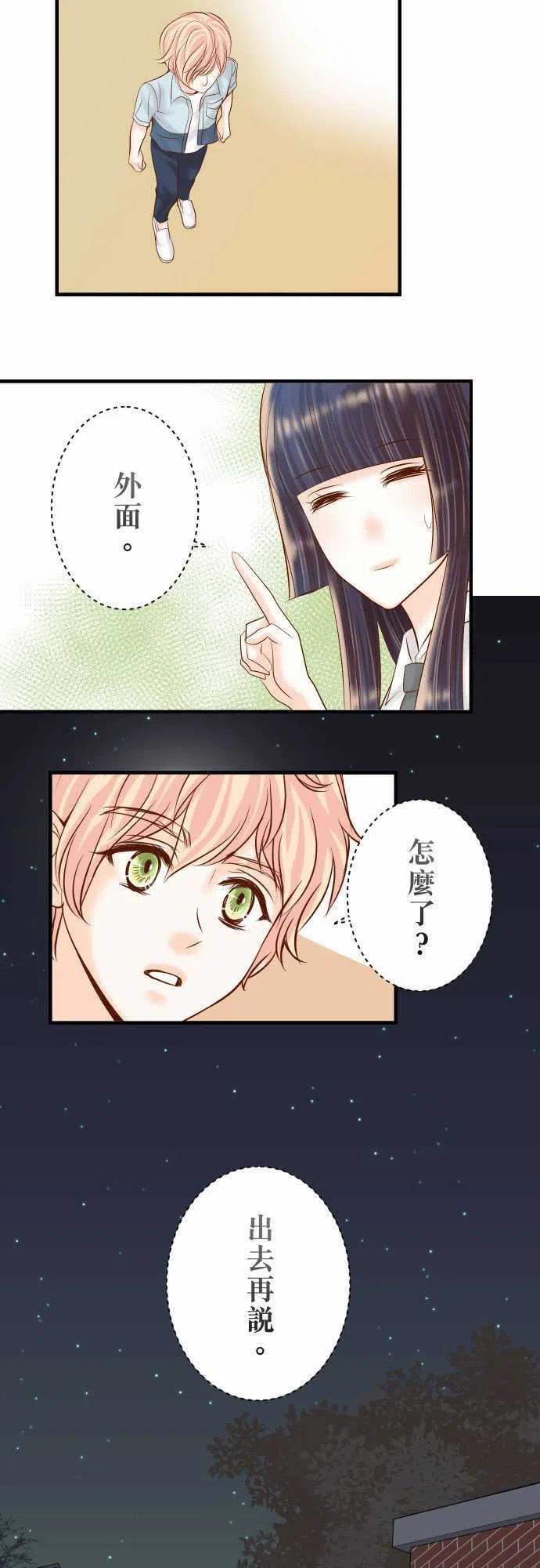 第四章衔尾蛇112-Surprise4