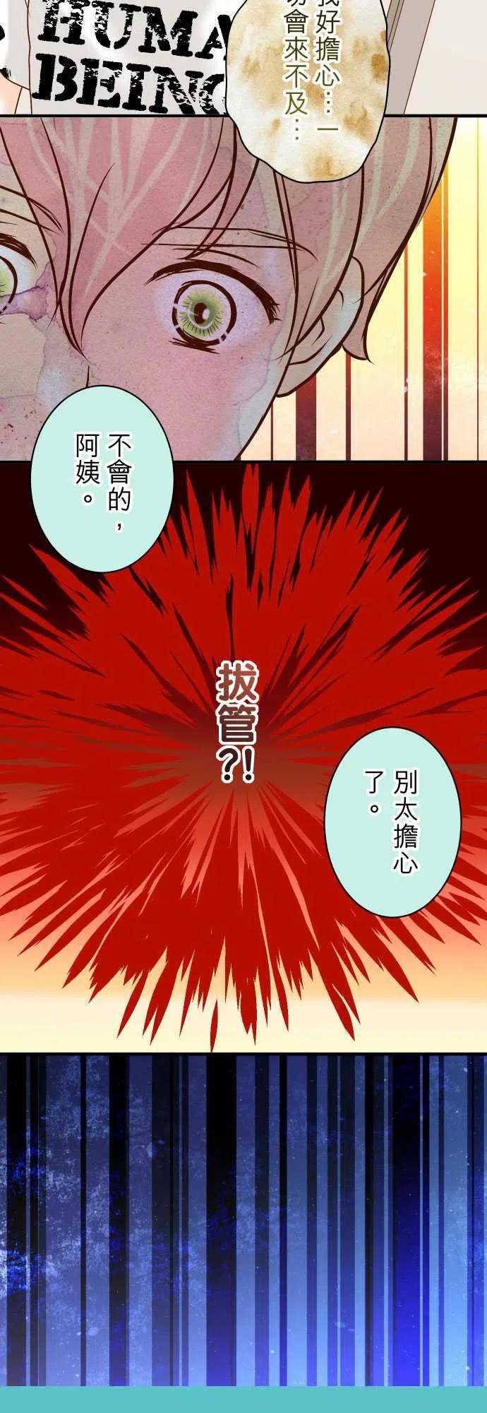 第四章衔尾蛇164准备4