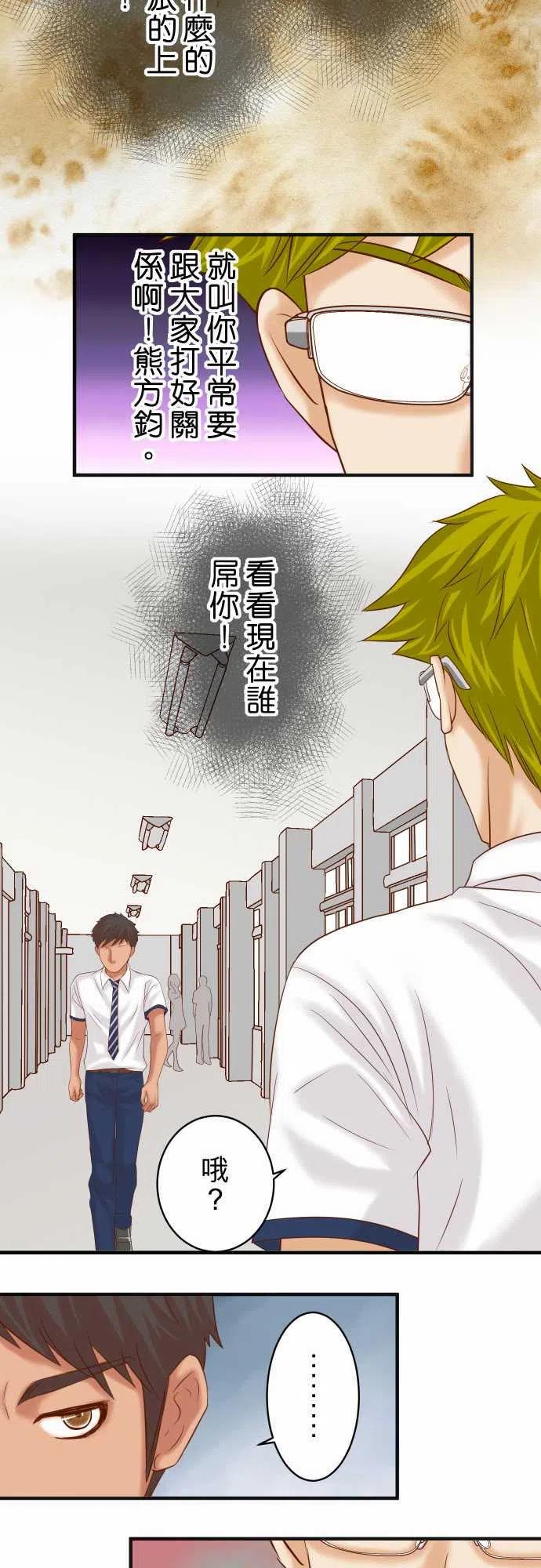 第四章衔尾蛇195-牵制3