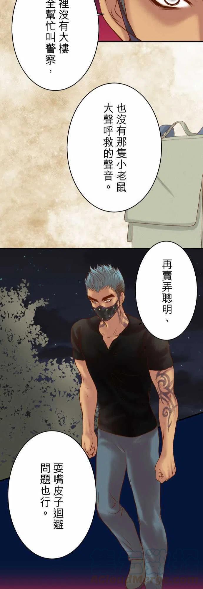 第四章衔尾蛇104 袭来1