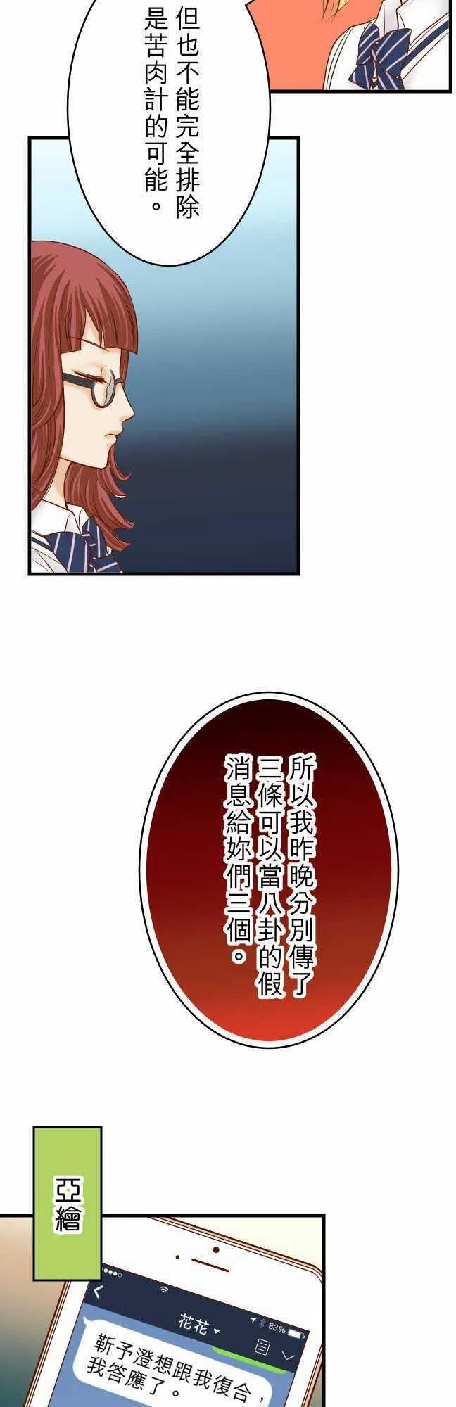 第二章初击11 一个1