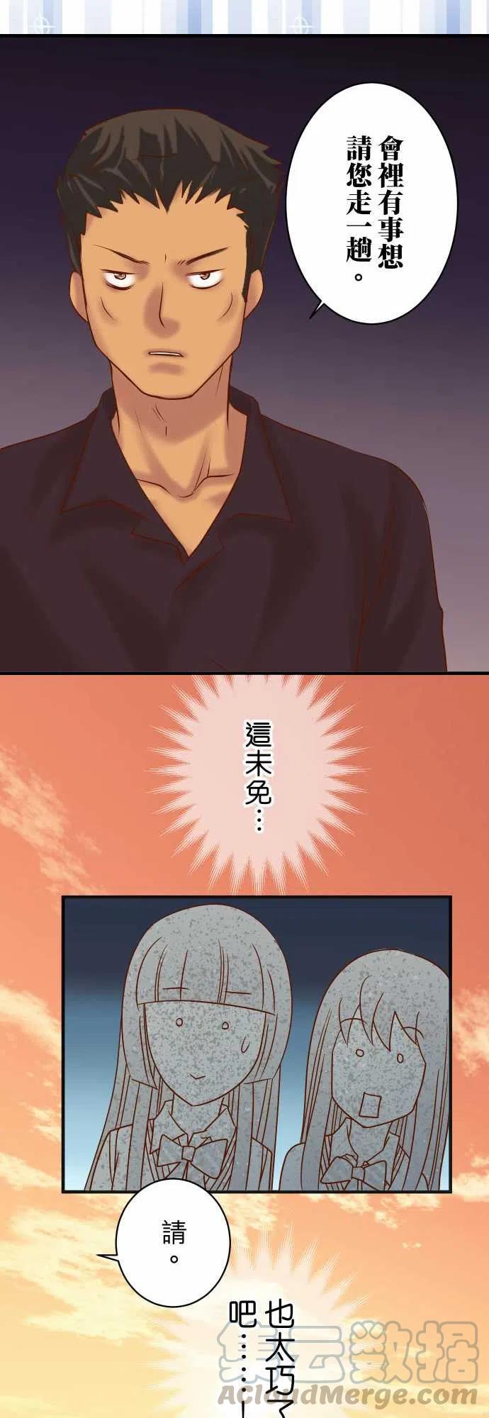 第四章衔尾蛇204-运作4