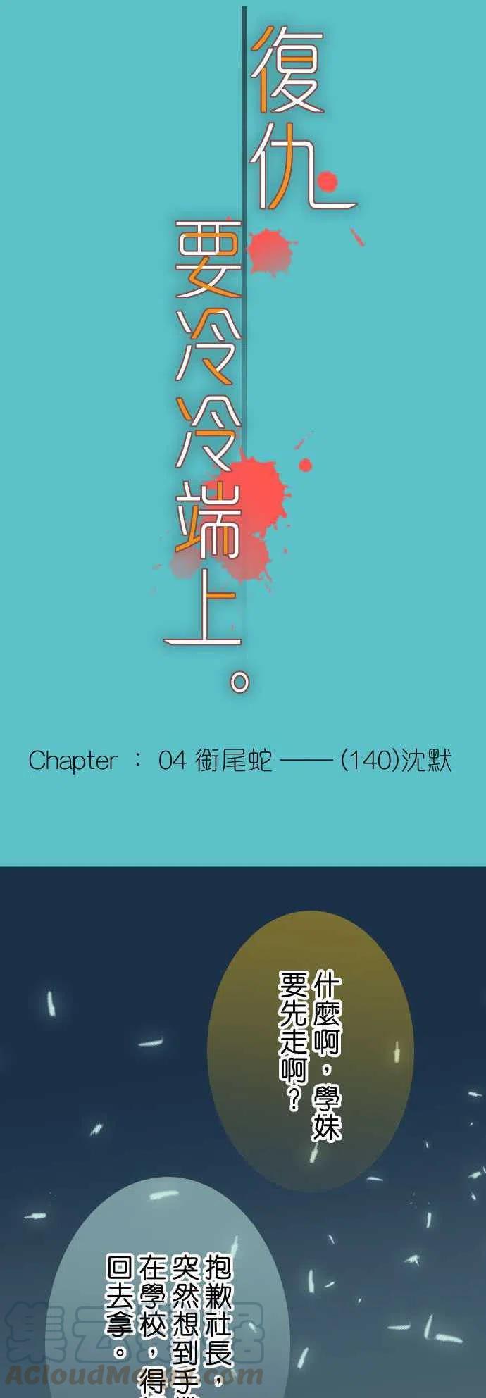 第四章衔尾蛇140-沉默3