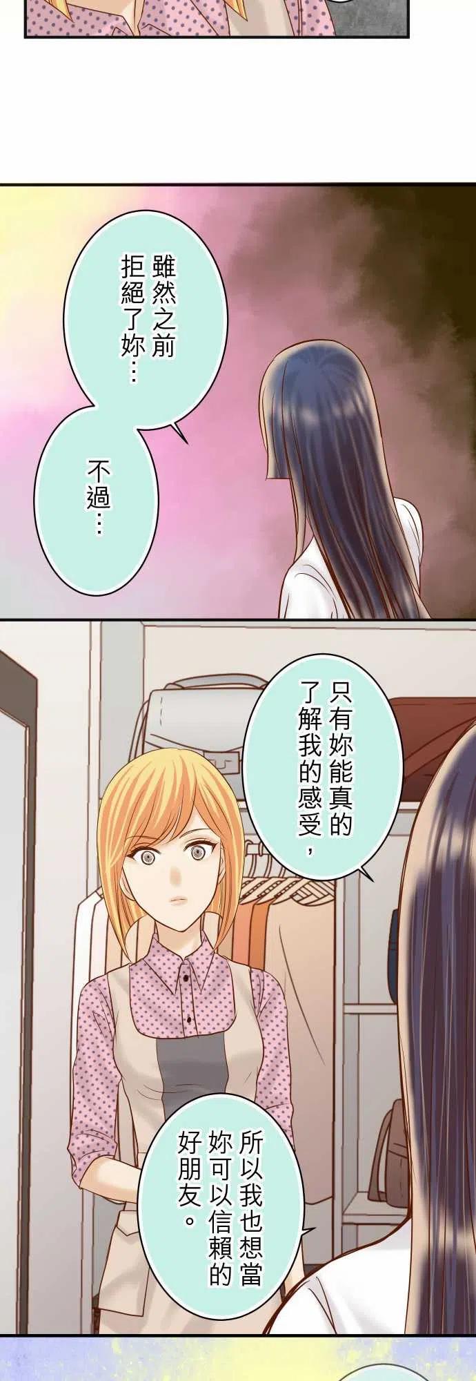 第四章衔尾蛇177-扑火2