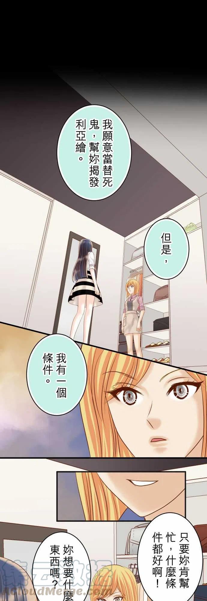 第四章衔尾蛇178-Bait0