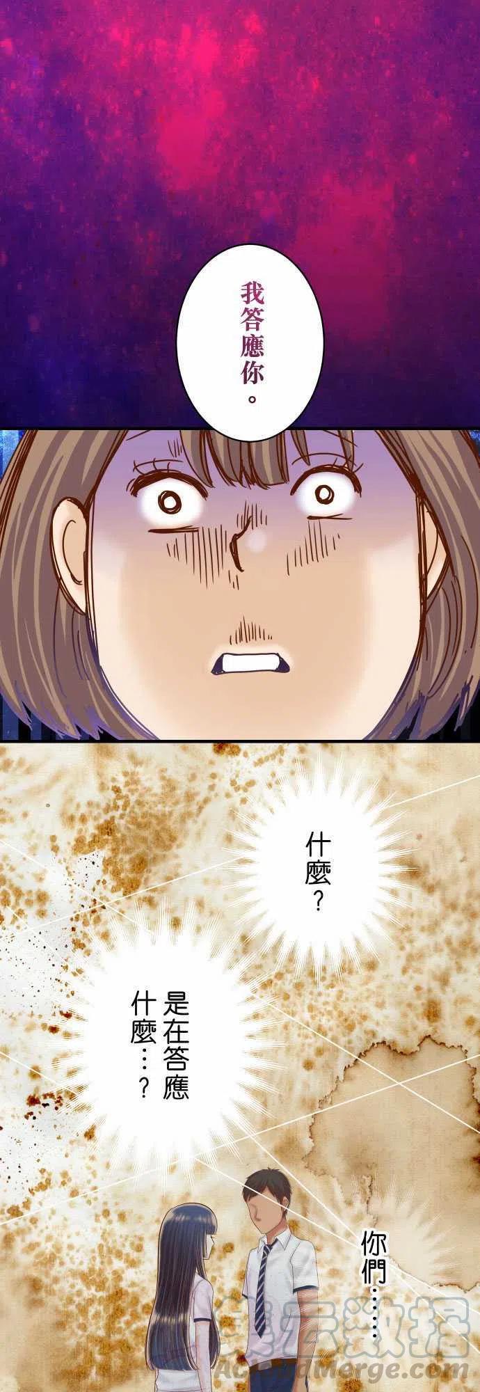 第四章衔尾蛇151-惊惧0