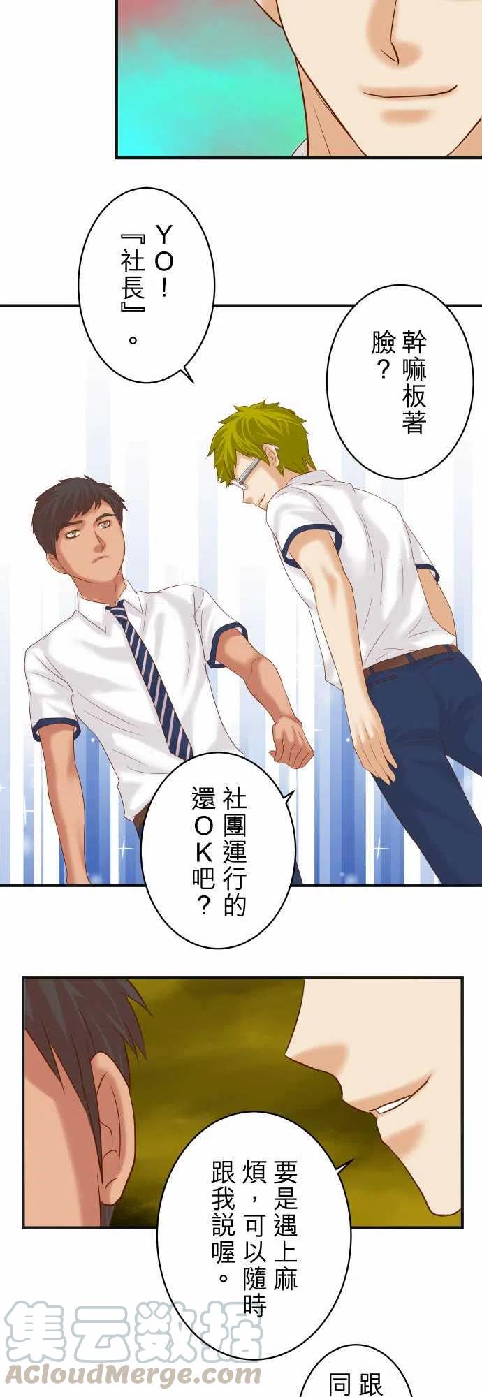 第四章衔尾蛇195-牵制4