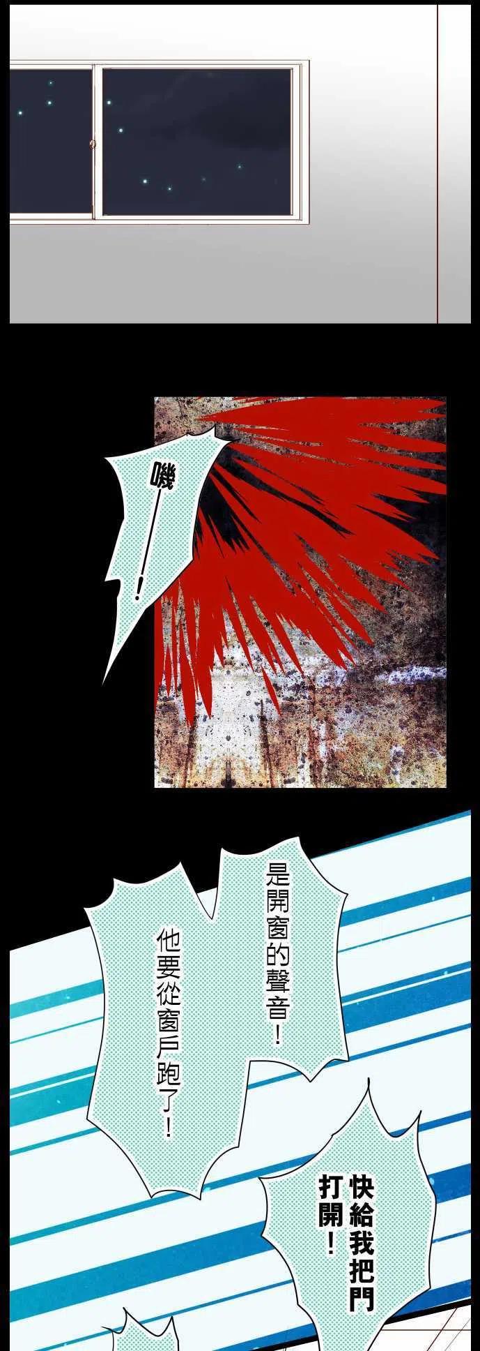 第三章狼群65 藏身3