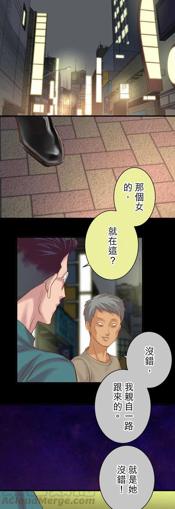 第四章衔尾蛇165行动4